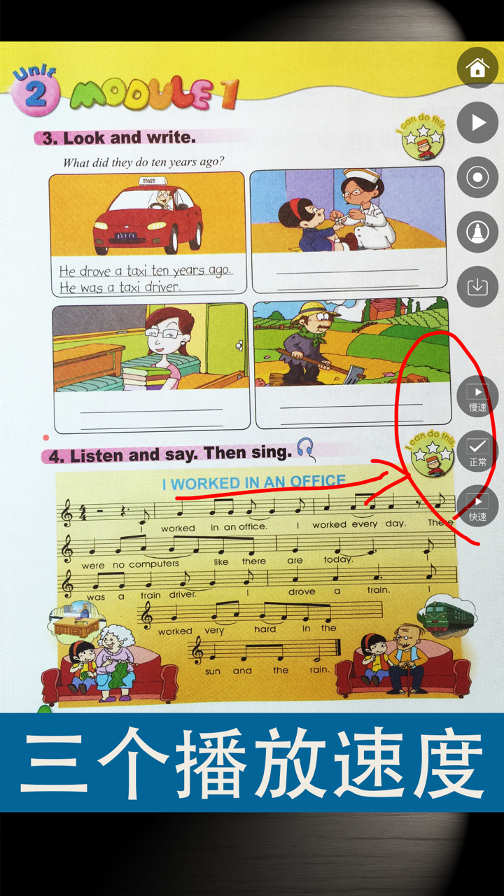 外研社版小学英语五年级下册同步教材点读机 screenshot 7