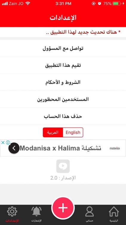 معدلات الهاشمية screenshot-4