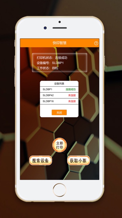 快印智慧 screenshot-3