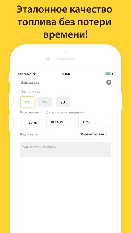 Первая мобильная АЗС