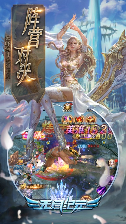 无尽纪元-3DMMO魔幻动作手游
