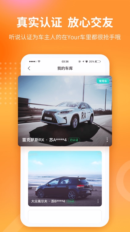 your车—发现身边车友 screenshot-3