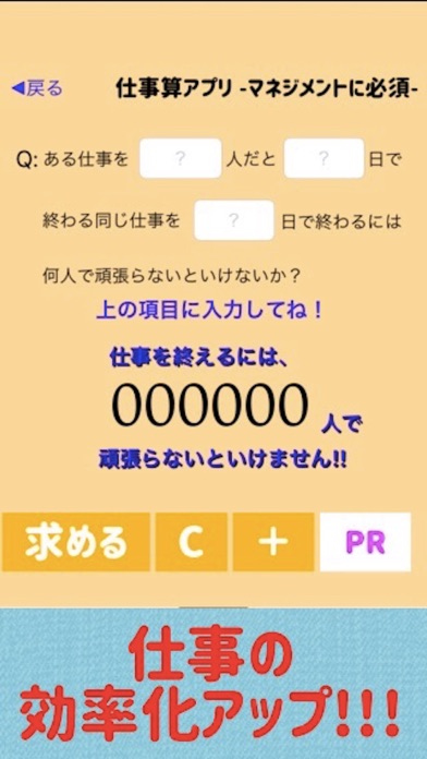 マネジメントに必要な仕事算アプリ Catchapp Iphoneアプリ Ipadアプリ検索