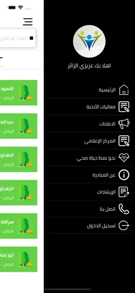 Game screenshot أندية الحي hack