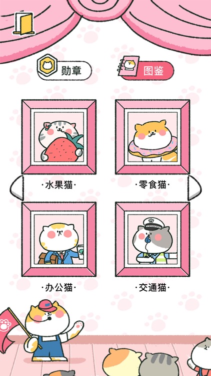 喵喵记账-超可爱的萌宠记账app screenshot-4