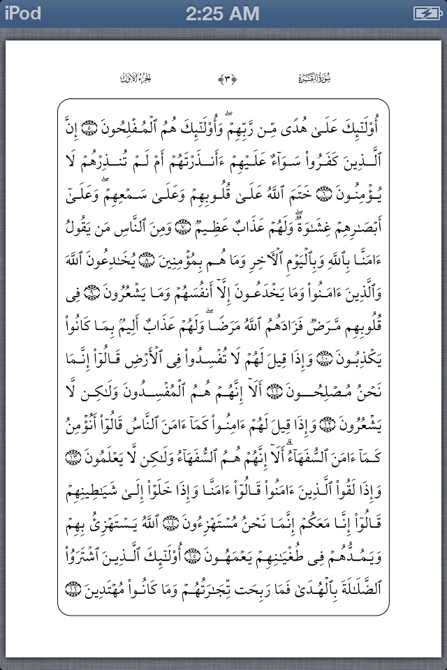 Quran Mahmoud Khalil Hussary screenshot 2