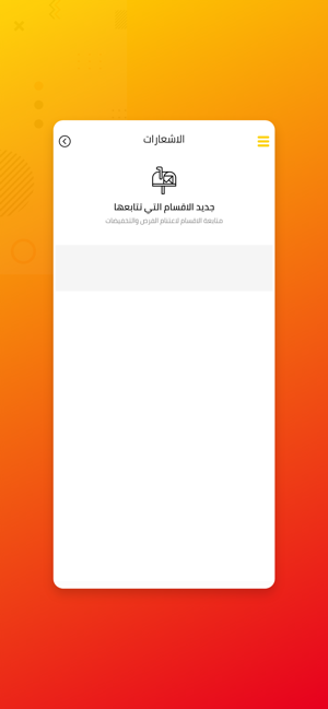 Special Offer - اسبيشيل اوفر(圖4)-速報App