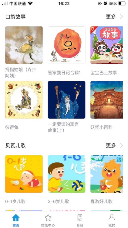 AI小颖 screenshot-5