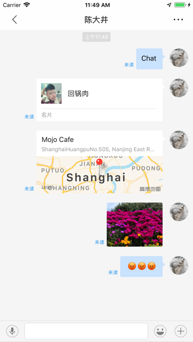 企业内外 screenshot 4