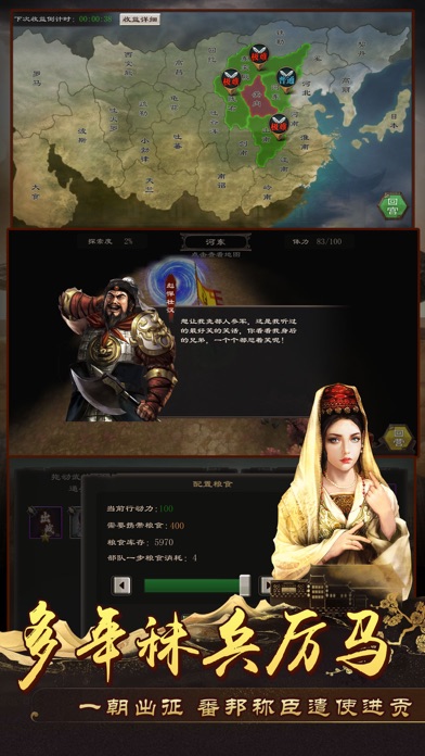 皇帝2-单机策略养成游戏 screenshot 4