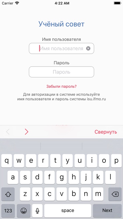 Ученый совет Университета ИТМО