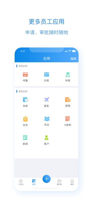 Peoplus(圖2)-速報App