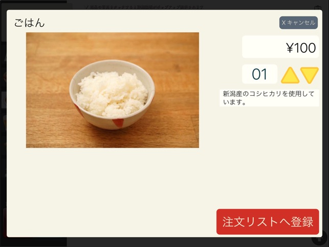 ITOS Self3(圖4)-速報App