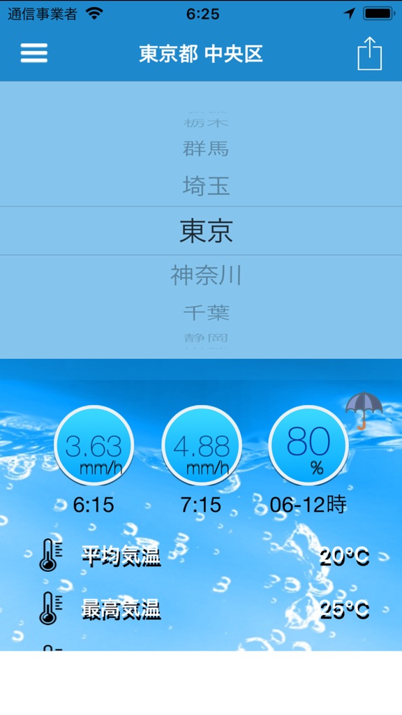 【图】てるてる坊主(截图1)