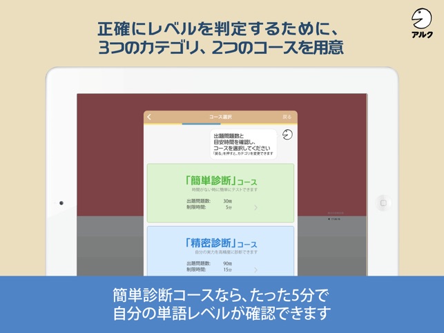 究極の英単語 All In One版 アルク をapp Storeで