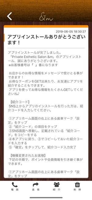 PrivateEstheticSalon＆m　公式アプリ(圖2)-速報App