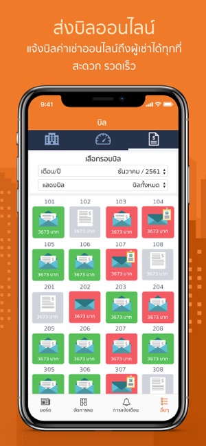 HorganiceOwner (เจ้าของหอพัก)(圖3)-速報App