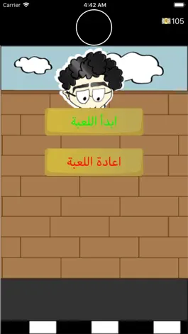 Game screenshot مجموعة الألغاز العربية hack