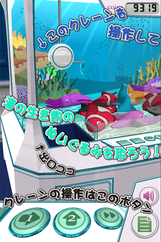 Limp Aquarium screenshot 2