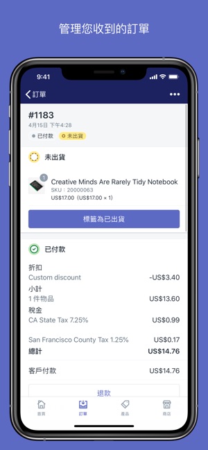 Shopify - 電子商務商家(圖2)-速報App