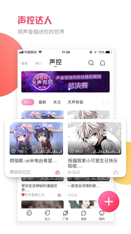 空耳 screenshot-4