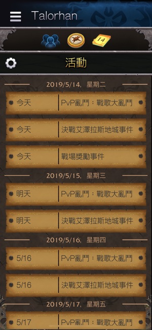 魔獸好戰友(圖4)-速報App