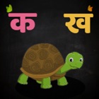 Top 13 Education Apps Like Nepali Barnamala - Naya - Best Alternatives