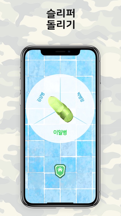 고순조 - 군대,군인,육군,랜덤,어플 screenshot-3
