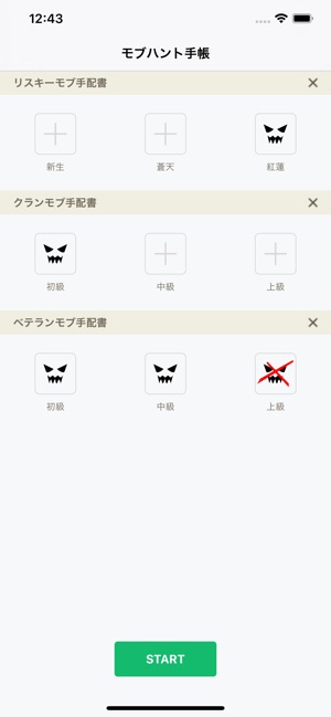 モブ手配書マーカー をapp Storeで