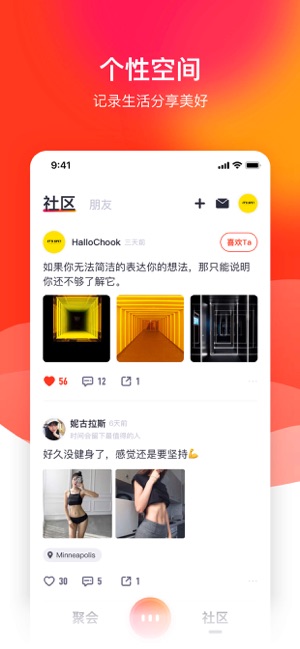 FC社区 - 群聊交友兴趣俱乐部FANSCLUB(圖4)-速報App