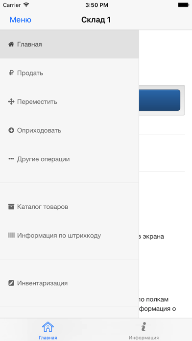 How to cancel & delete Outofbox.ru Склад 3 Hybrid from iphone & ipad 1