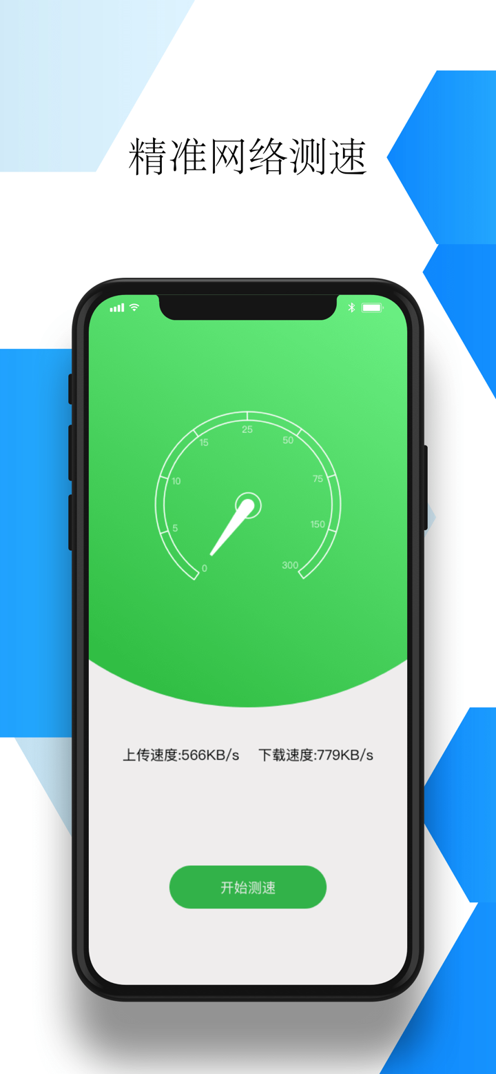 换机助手-极速版 screenshot 2