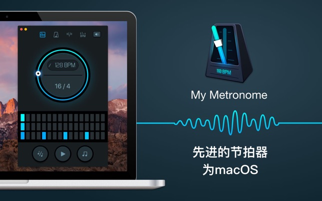 My Music Tempo —— 管理節拍器工具