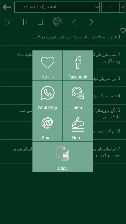 Urdu Quran - Offline screenshot-3