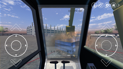 重機でGo -ショベルカーPLUS- Screenshot 1