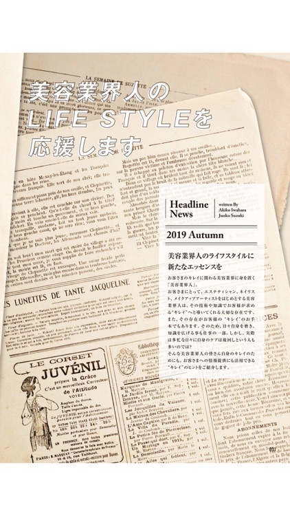 ヌーヴェル エステティック スパ日本版 screenshot-4