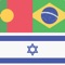 The free Offline Portuguese Hebrew Dictionary