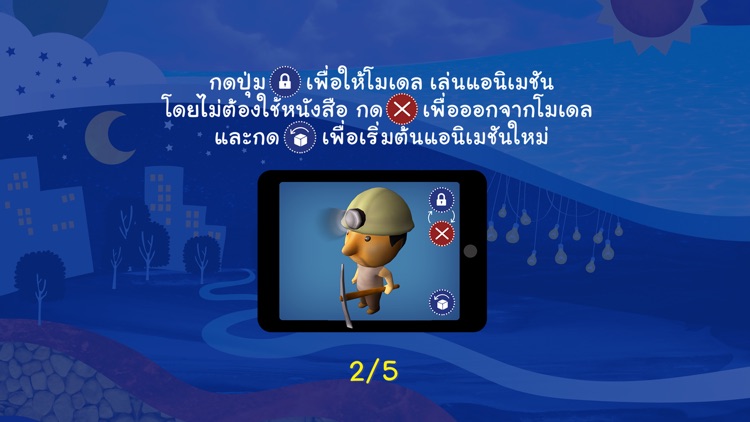 AR วิทย์ ป. 3