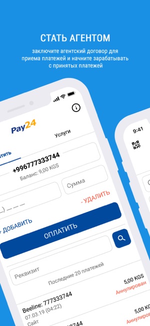 Pay24 - Агент(圖1)-速報App