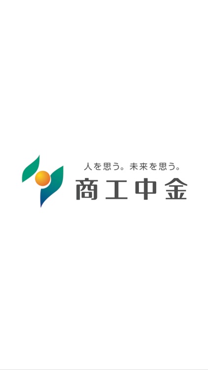 商工中金　口座開設アプリ