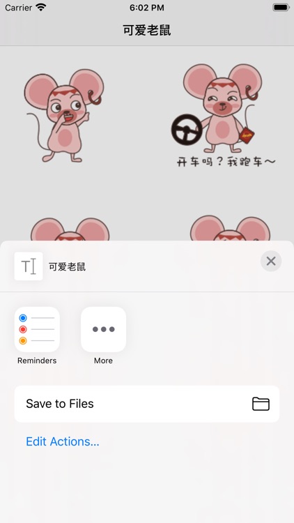 可爱老鼠EMOJI