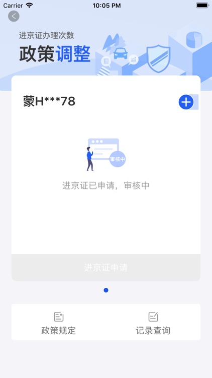 北京交警