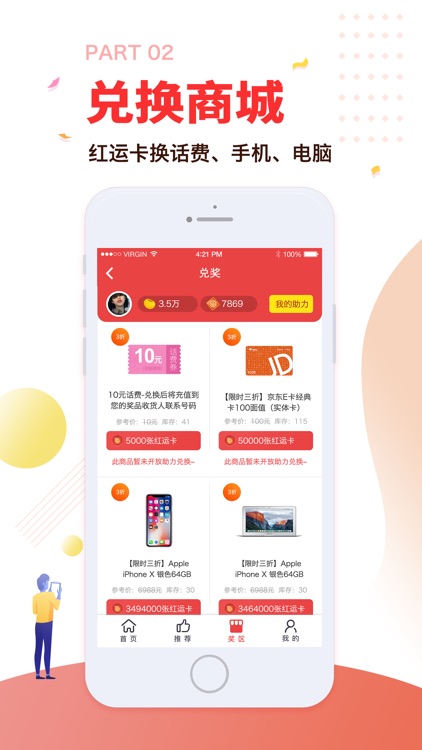 即刻猜球-足球竞猜玩家必备 screenshot-3