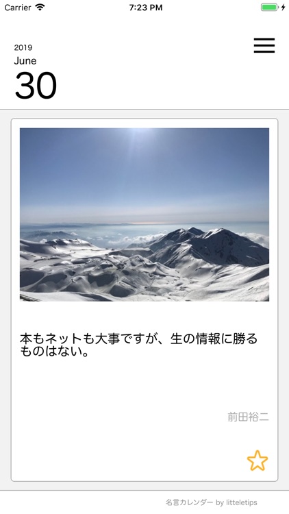 meiCale screenshot-4