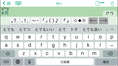 Easy Mailer Japanese Keyboard plus Screenshot 3