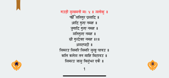 Sukhmani Sahib MP3 Lite(圖5)-速報App