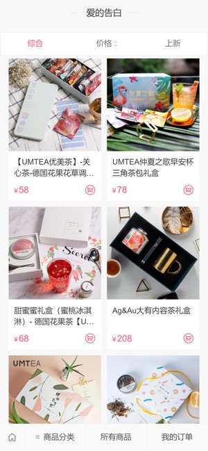 UMTEA(圖4)-速報App