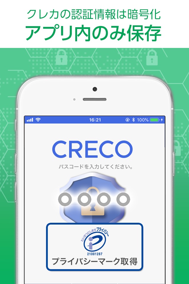 しんくみアプリ with CRECO screenshot 3