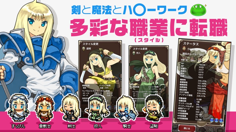ハクスラ放置RPG 救ってミラクルハンターZ やりこみゲーム