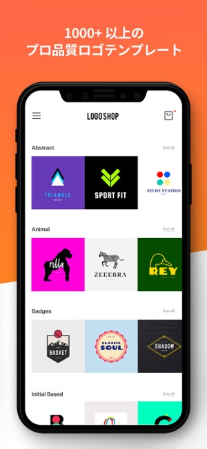 ロゴ作成ショップ をapp Storeで